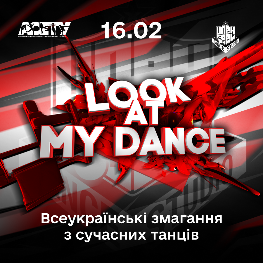 Попередня програма LOOK AT MY DANCE, 16 лютого 2025, Дніпро