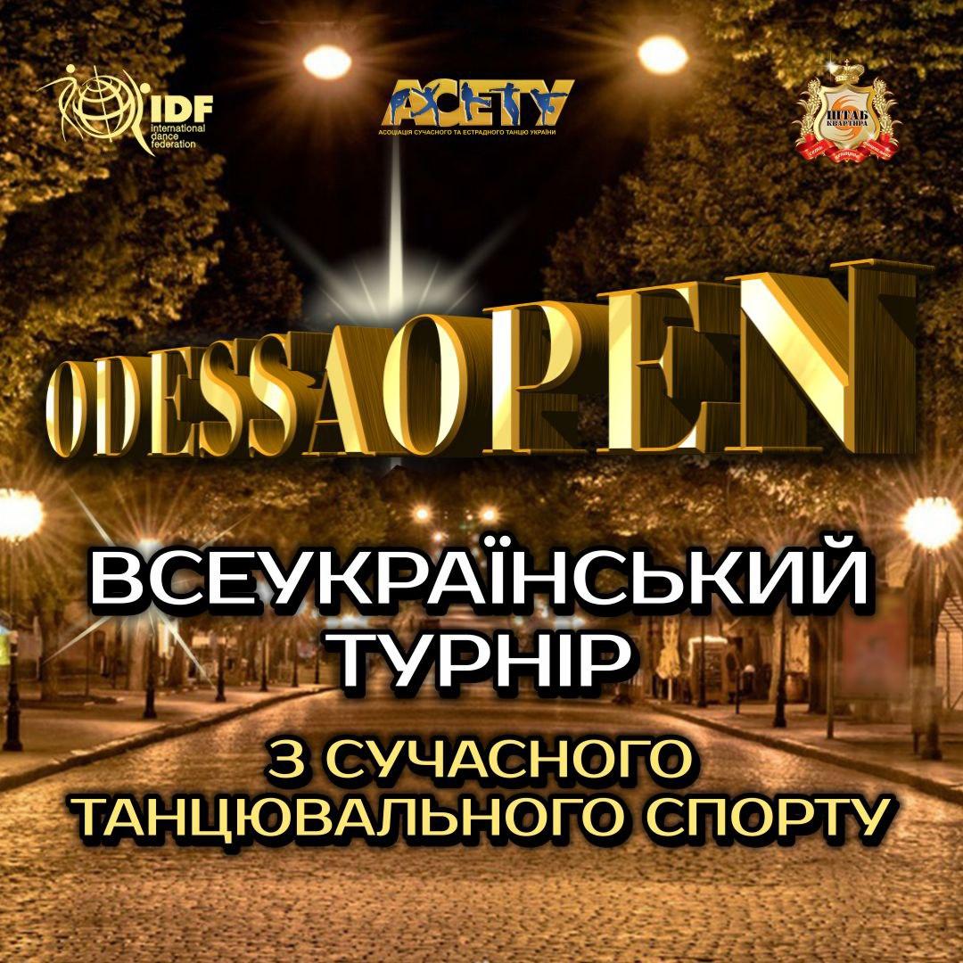 Попередня програма ODESSA OPEN 2025, 16 листопада 2025, Одеса