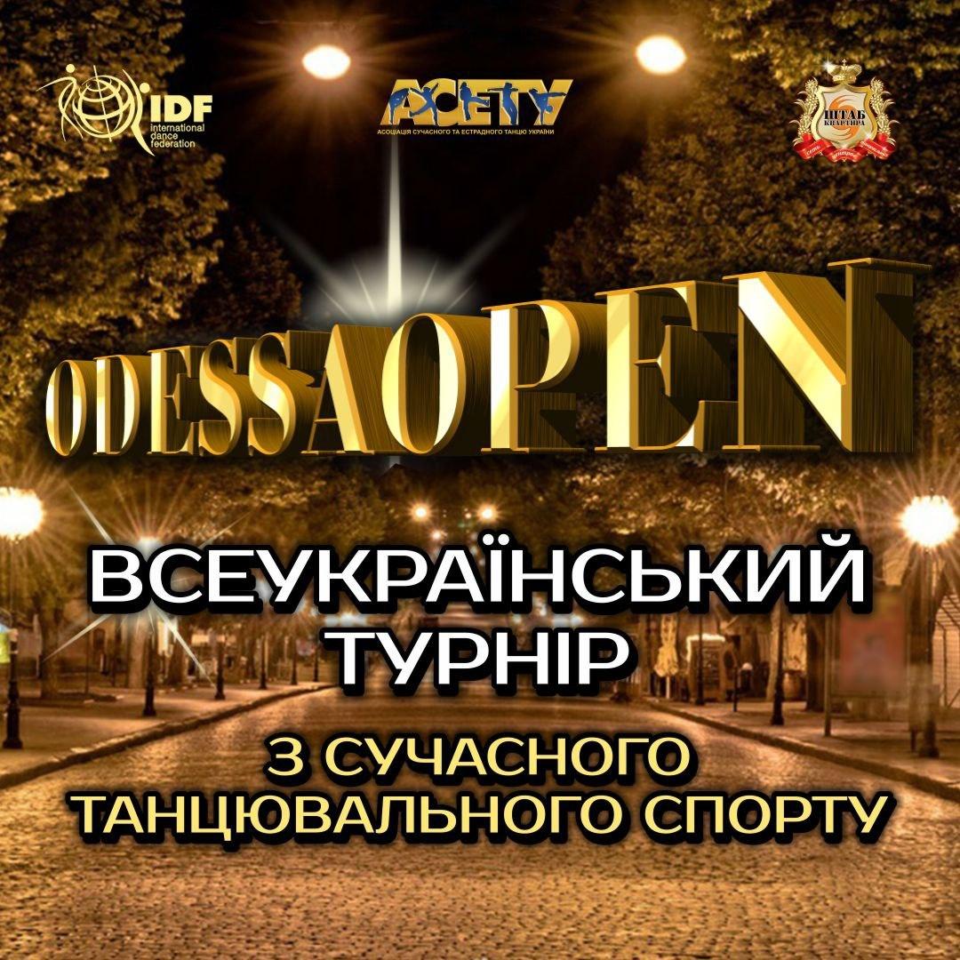 ODESSA OPEN 2026, 15 листопада 2026, Одеса