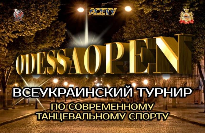 Программа ODESSA OPEN 2020, 15 ноября 2020, Одесса