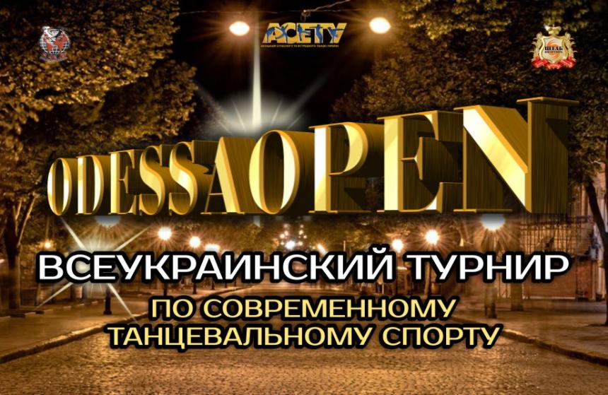 Предварительная программа «ODESSA-OPEN 2019» 10 ноября 2019