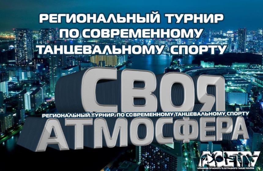 СВОЯ АТМОСФЕРА, 31 января 2021