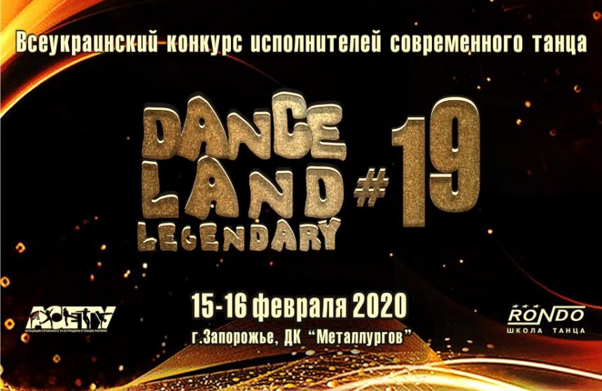 DANCE LAND LEGENDARY, 15-16 февраля 2020