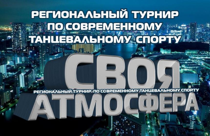Предварительная программа СВОЯ АТМОСФЕРА, 31 января 2021