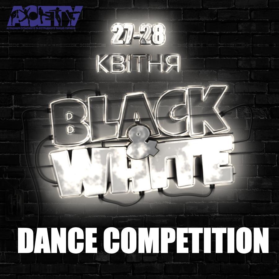 Попередня програма BLACK & WHITE, 27-28 квітня 2024, Київ