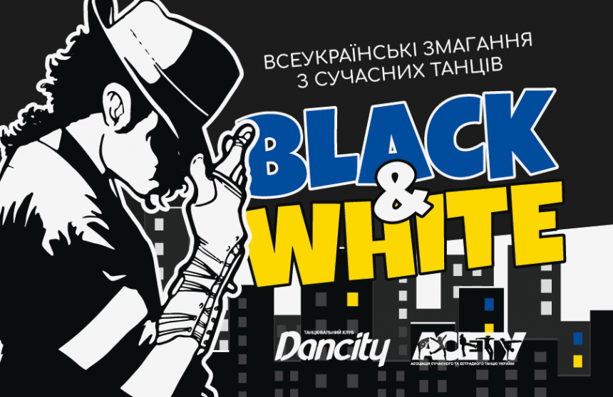Попередня програма BLACK & WHITE, 22 квітня 2023, Київ