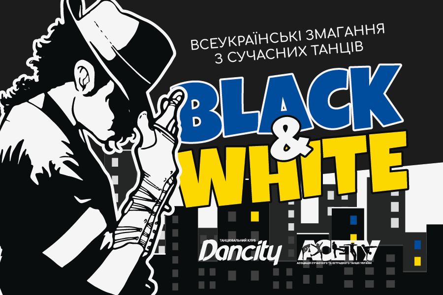 Попередня програма BLACK & WHITE, 22 квітня 2023, Київ