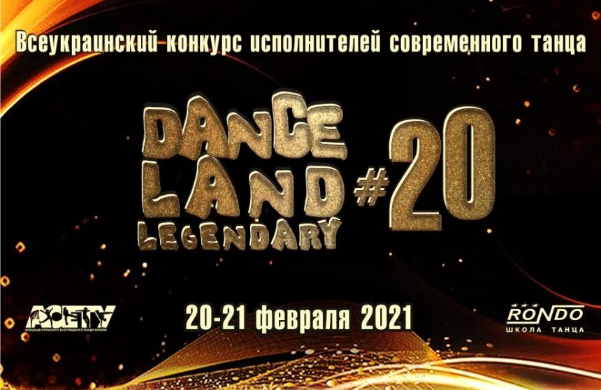 DANCE LAND LEGENDARY-20, 20-21 февраля 2021, Запорожье