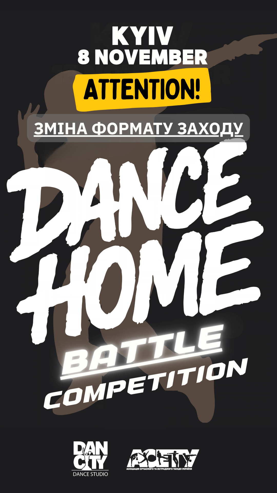«DANCE HOME» BATTLE, 8 листопада 2026, Київ