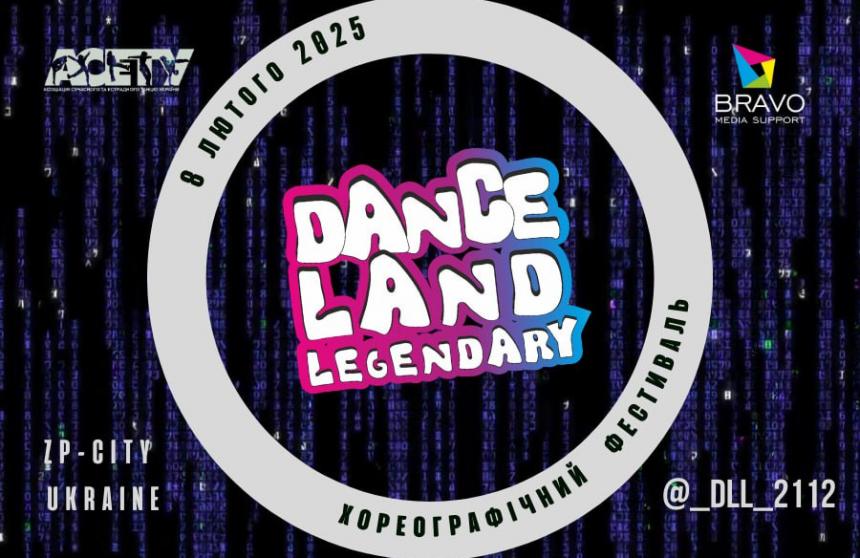 Попередня програма DANCE LAND LEGENDARY show, 8 лютого 2025, Запоріжжя