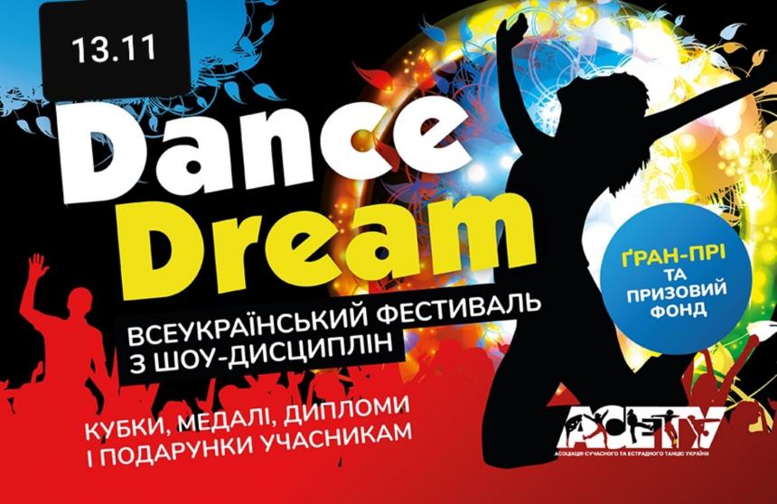 Змінилося місце проведення «Dance HOME», «DANCE DREAM», 13 листопада 2021, Київ