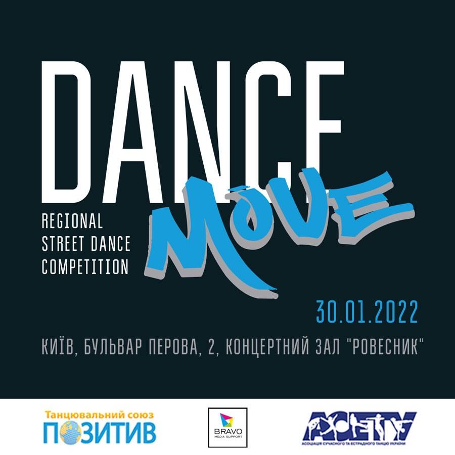 Попередня програма Dance Move, 30 січня 2022, Київ