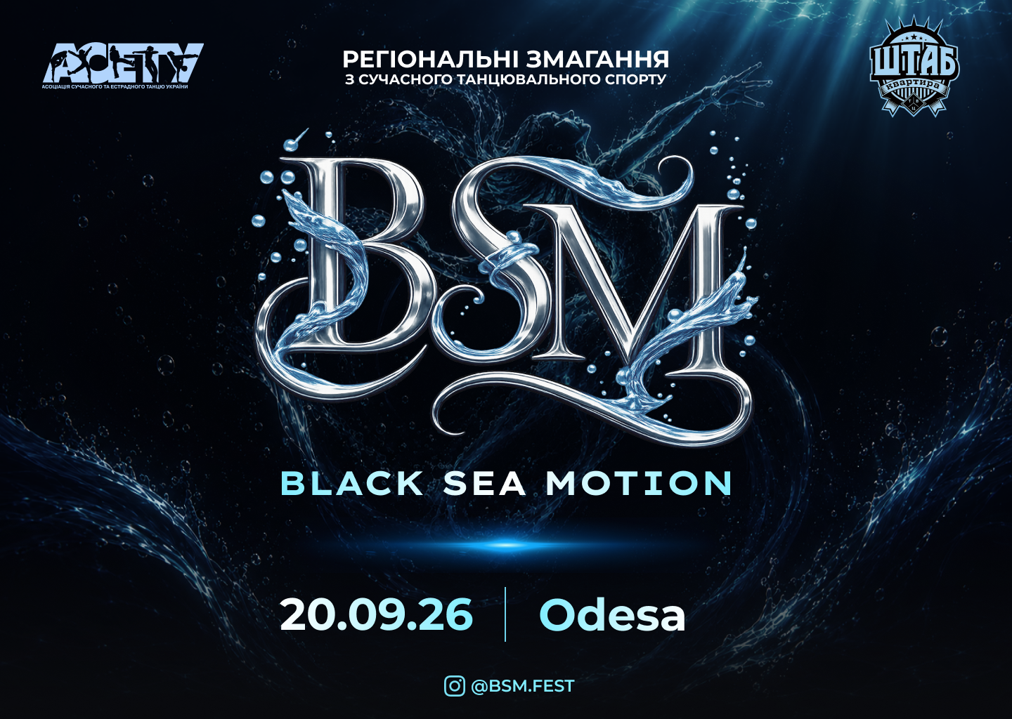 BLACK SEA MOTION, 20 вересня, Одеса