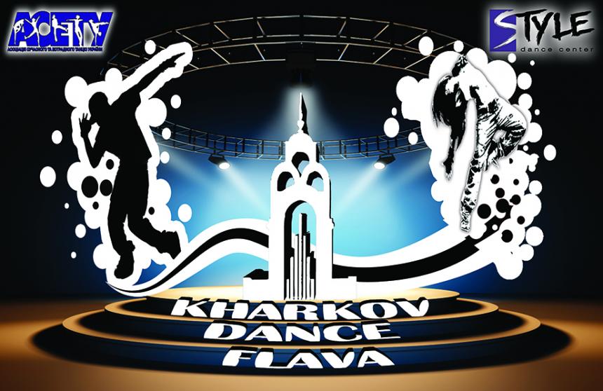 «KHARKOV DANCE FLAVA» 08 ноября 2020, Харьков