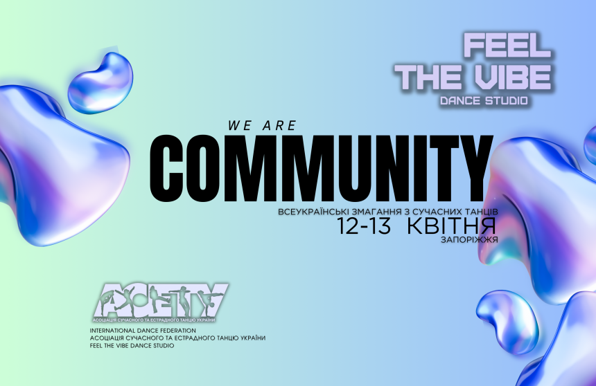 Програма We are COMMUNITY, 12-13 квітня 2025, Запоріжжя
