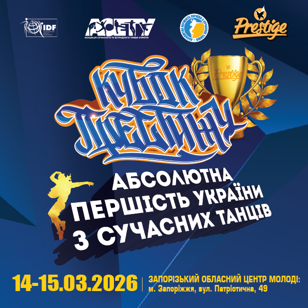 Попередня програма 