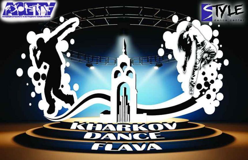 «KHARKOV DANCE FLAVA», 14 листопада 2021, Харьків