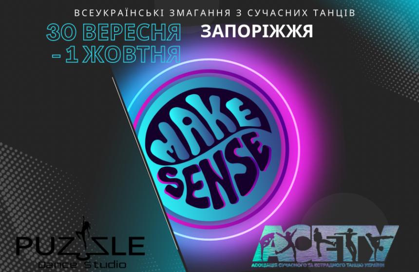 Програма MAKE SENSE, 30 вересня - 1 жовтня 2023, Запоріжжя