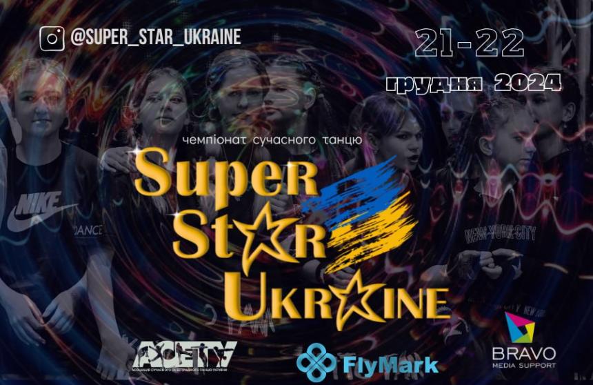 Попередня програма SUPER STAR UKRAINE-2024, 21-22 грудня 2024, Запоріжжя