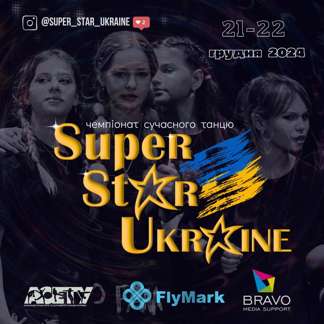 Попередня програма SUPER STAR UKRAINE-2024, 21-22 грудня 2024, Запоріжжя