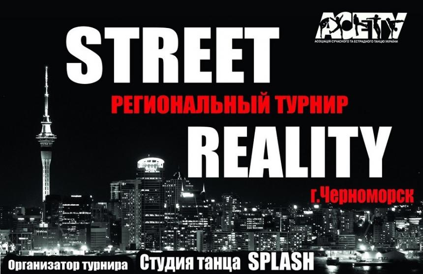 STREET REALITY, 18 апреля 2021, Черноморск