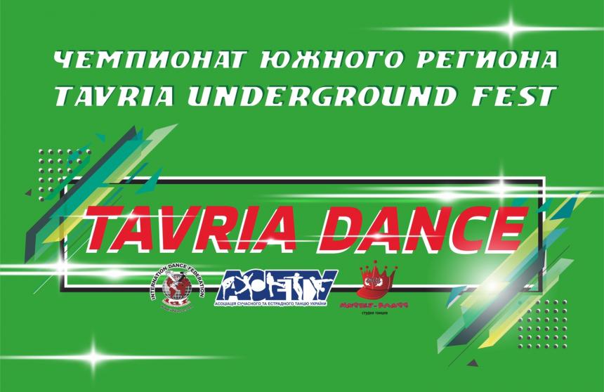 ПРЕДВАРИТЕЛЬНАЯ ПРОГРАММА TAVRIYA DANCE, 07 марта 2021, Херсон