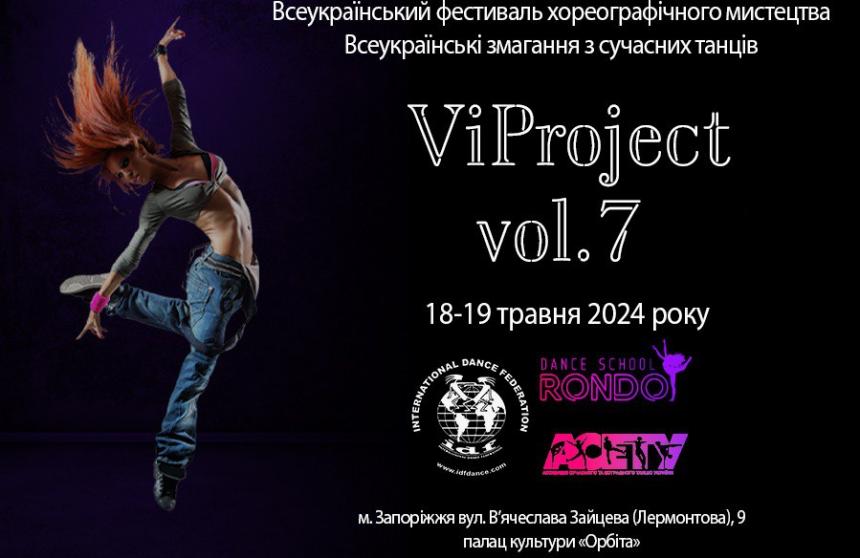 Попередня програма ViProject street&show, 18 травня 2024, Запоріжжя