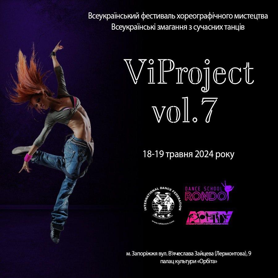 Програма ViProject street&show, 18 травня 2024, Запоріжжя