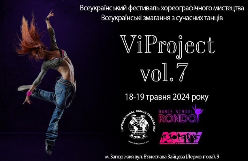 ViProject street&show, 18-19 травня 2024, Запоріжжя