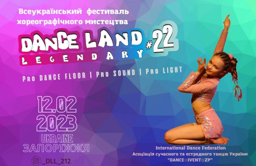 Попередня програма DANCE LAND LEGENDARY street&show, 12 лютого 2023, Запоріжжя