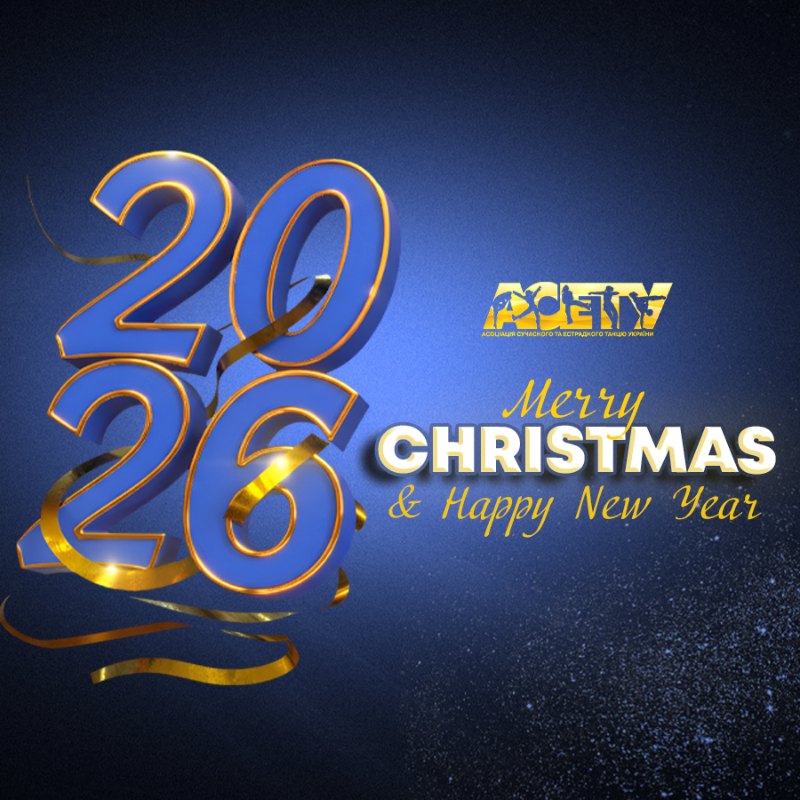 З Різдвом Христовим та наступаючим Новим роком!
