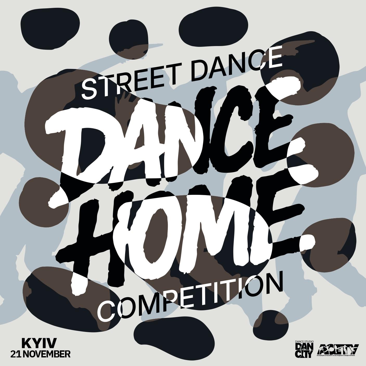 «DANCE HOME», 21 листопада 2026, Київ