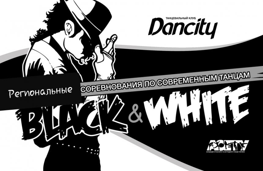 BLACK & WHITE, 29 мая 2021, Киев