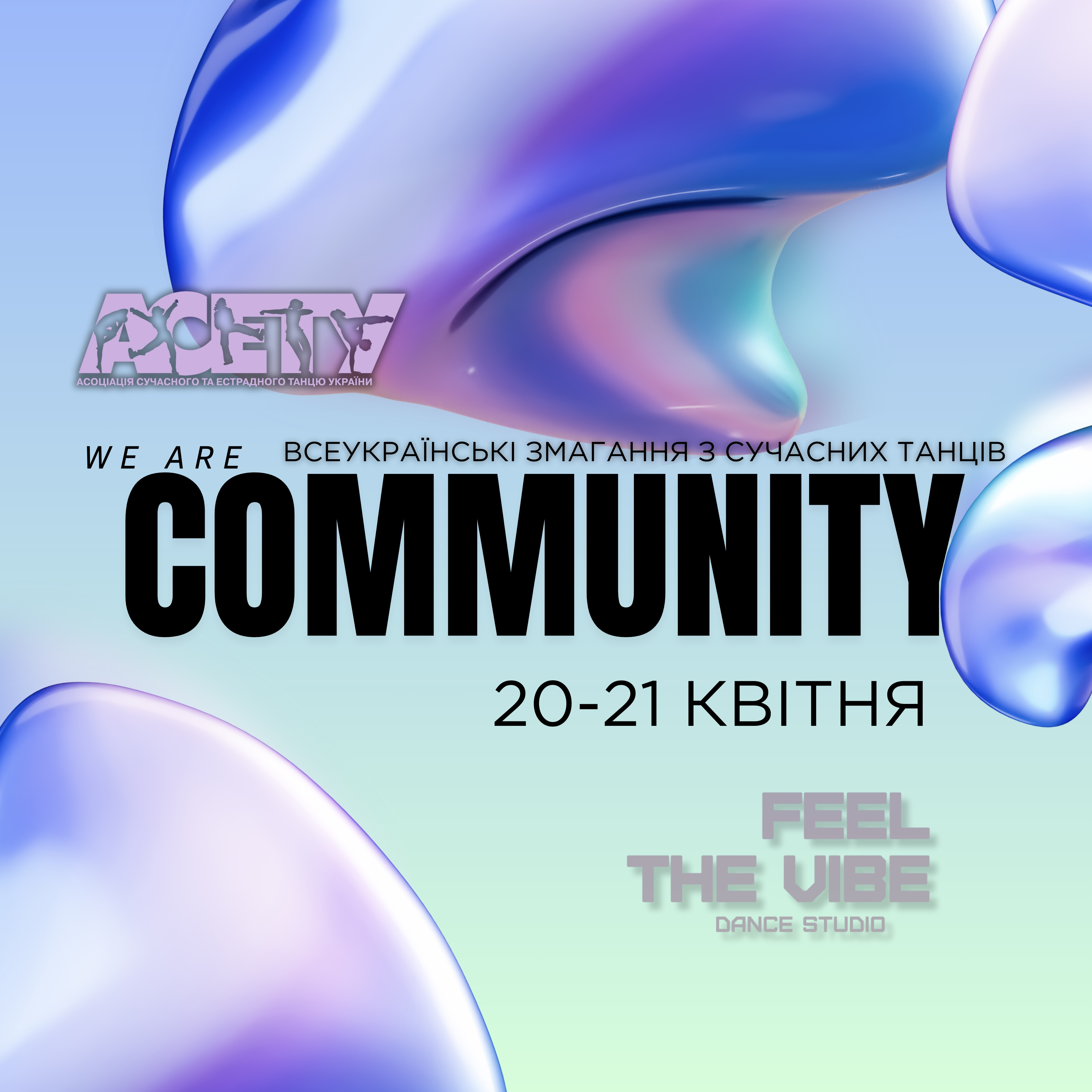 We are COMMUNITY, 20-21 квітня 2024, Запоріжжя
