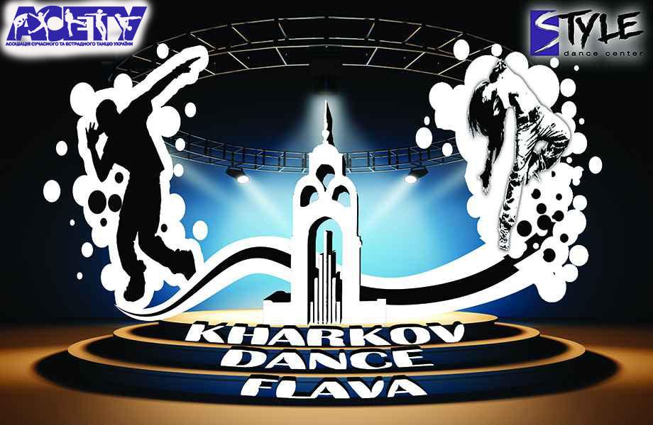 Попередня програма «KHARKOV DANCE FLAVA», 14 листопада 2021, Харьків
