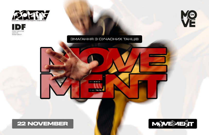 Програма «MOVEMENT», 22 листопада 2025, Дніпро