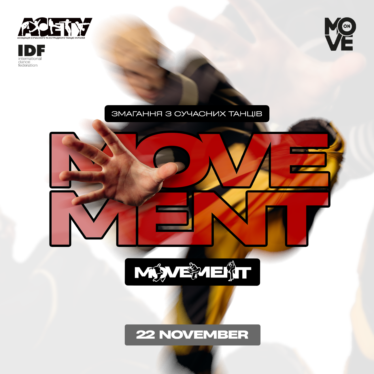 «MOVEMENT», 22 листопада 2025, Дніпро