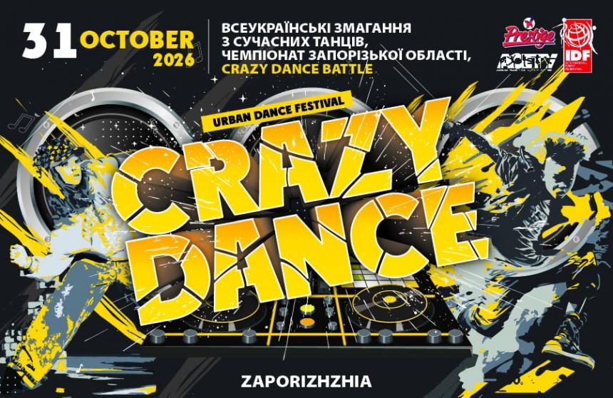 CRAZY DANCE, 31 жовтня 2026, Запоріжжя