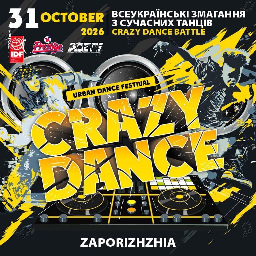 CRAZY DANCE, 31 жовтня 2026, Запоріжжя