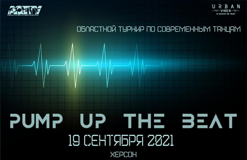 «PUMP UP THE BEAT», 19 вересня 2021, Херсон