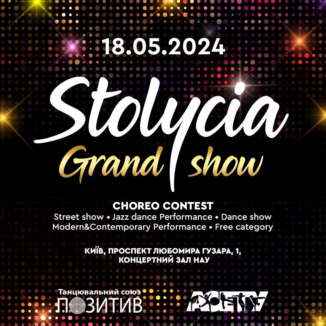 Попередня програма «STOLYCIA GRAND SHOW», 18 травня 2024, Київ