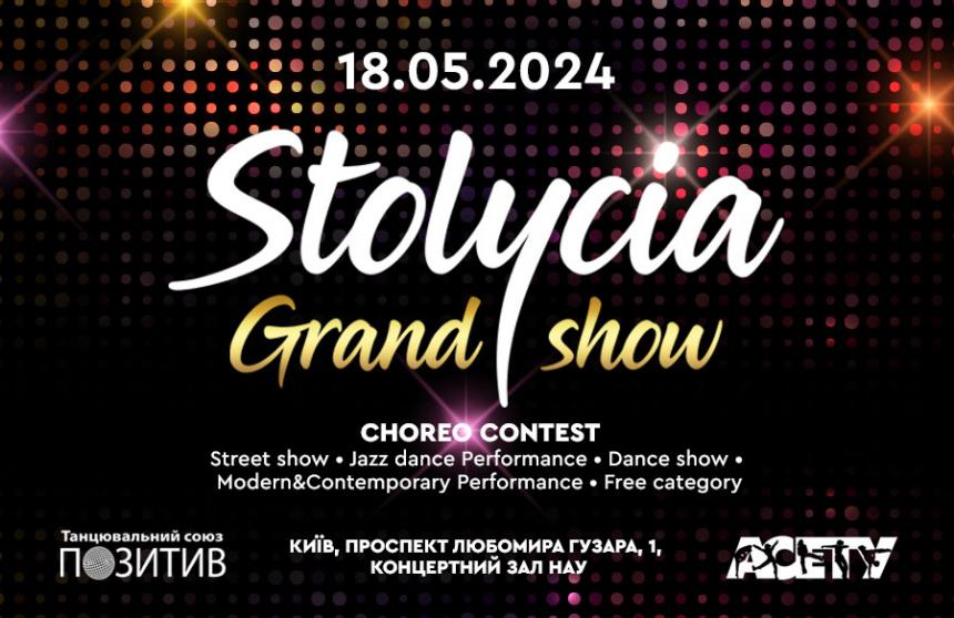 Програма «STOLYCIA GRAND SHOW», 18 травня 2024, Київ