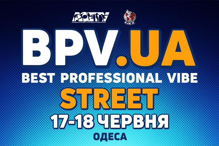Попередня програма BPV.UA street 17-18 червня 2023, Одеса