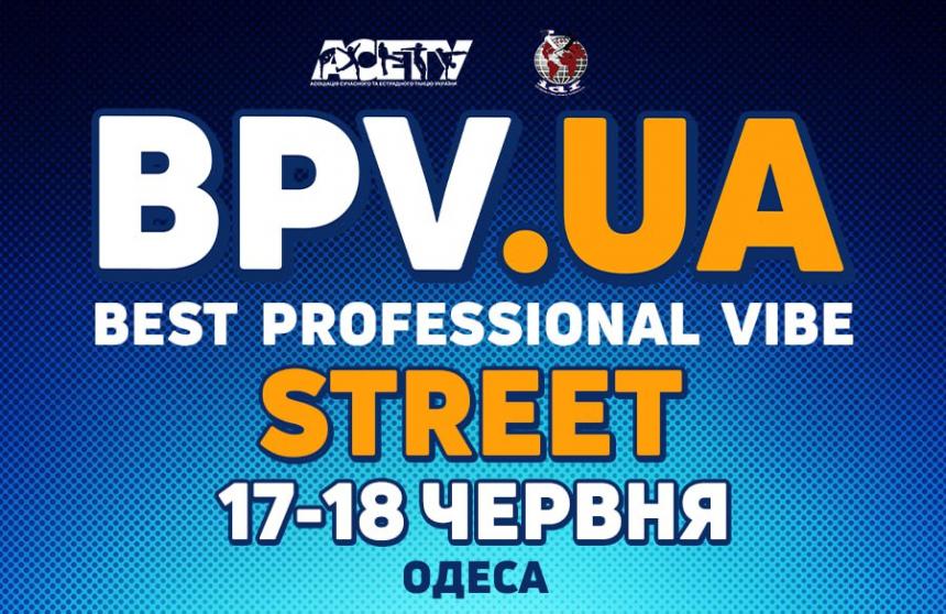 Попередня програма BPV.UA street 17-18 червня 2023, Одеса