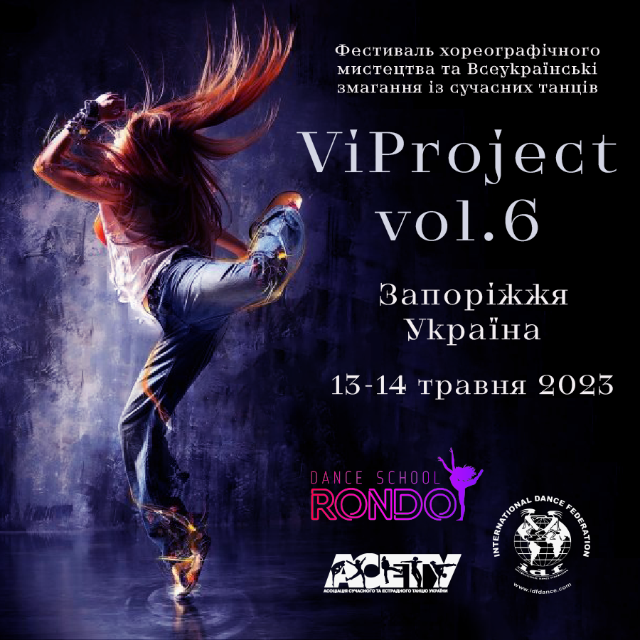 ViProject фестиваль, 13-14 травня 2023, Запоріжжя