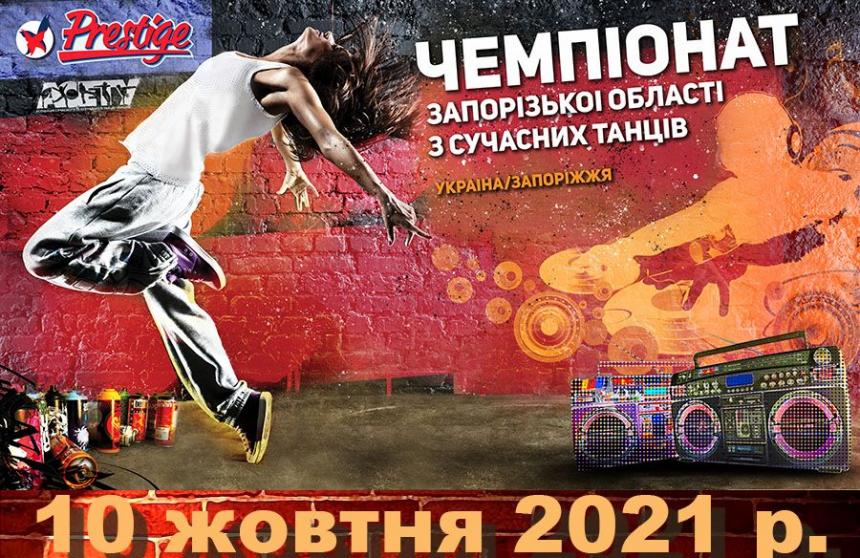 Програма Чемпіонату Запорізької області, 10 жовтня 2021, Запоріжжя